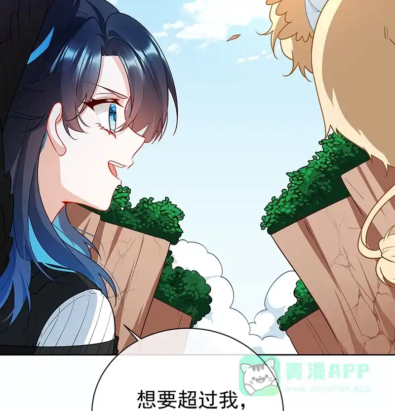 《恶役千金和魔王小姐》[第14话] 救她！ 第20页