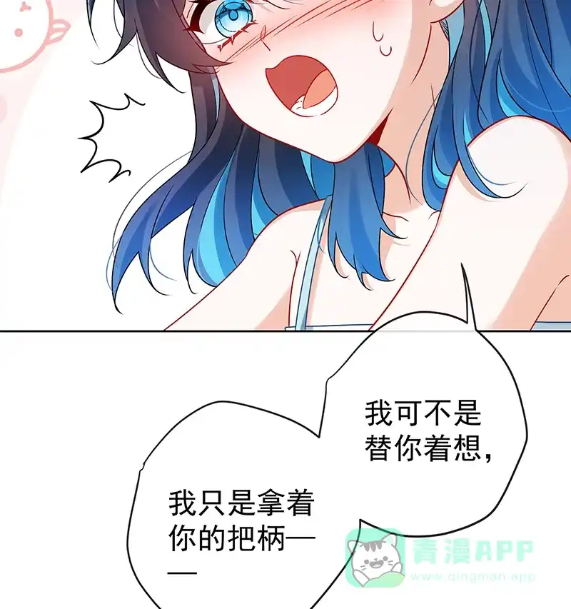 《恶役千金和魔王小姐》[第15话] 你脱衣服干嘛！ 第51页
