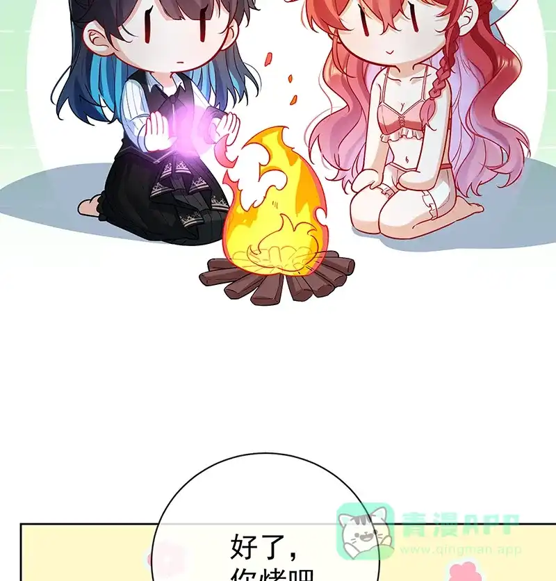 《恶役千金和魔王小姐》[第15话] 你脱衣服干嘛！ 第15页