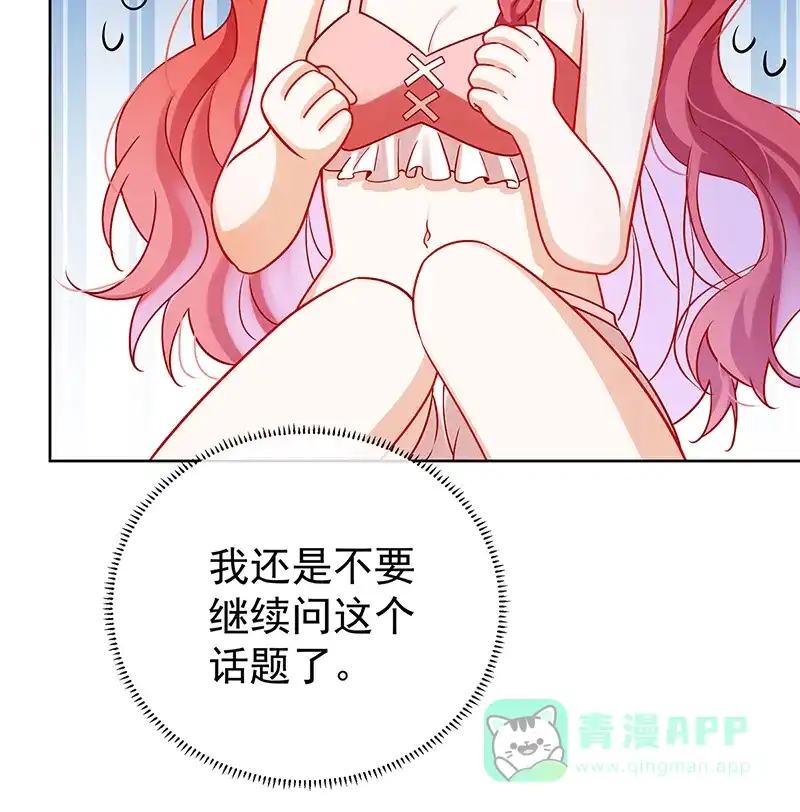 《恶役千金和魔王小姐》[第15话] 你脱衣服干嘛！ 第78页