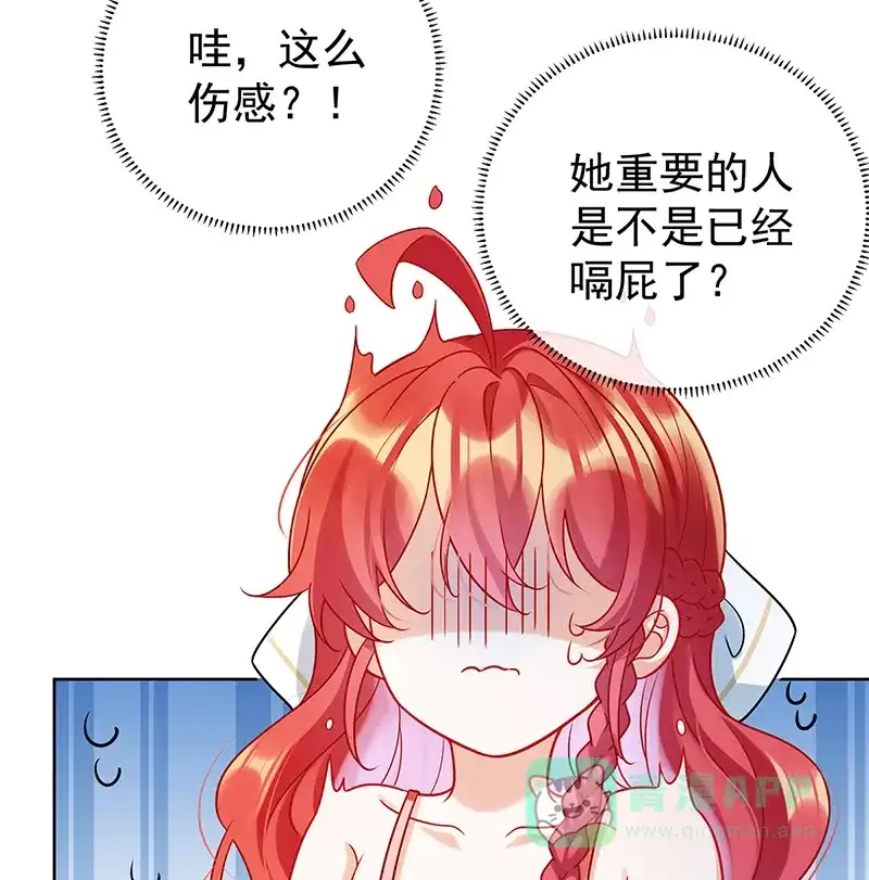 《恶役千金和魔王小姐》[第15话] 你脱衣服干嘛！ 第77页