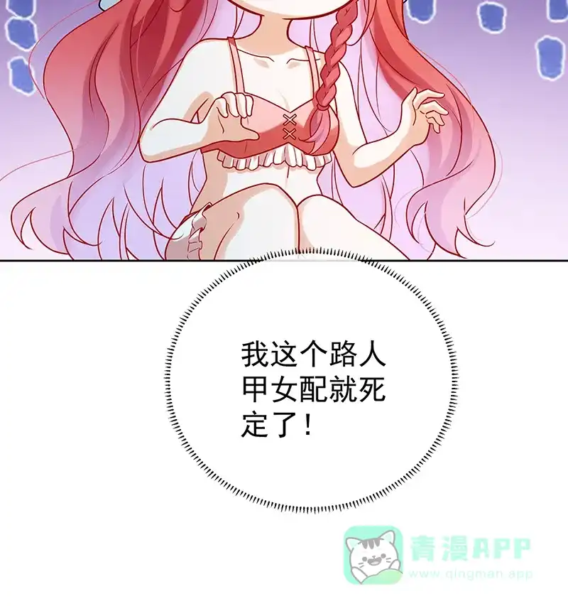 《恶役千金和魔王小姐》[第15话] 你脱衣服干嘛！ 第64页