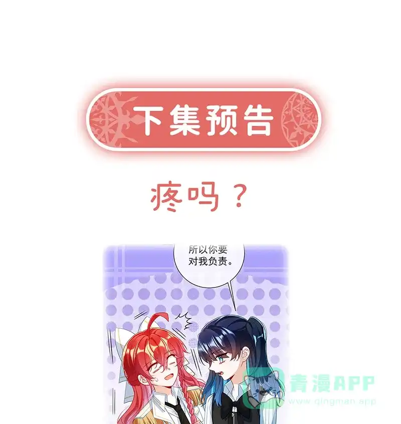 《恶役千金和魔王小姐》[第15话] 你脱衣服干嘛！ 第82页