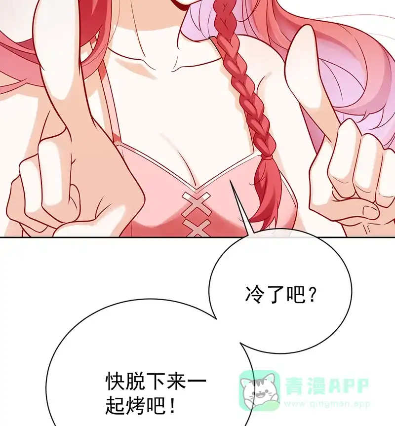 《恶役千金和魔王小姐》[第15话] 你脱衣服干嘛！ 第31页