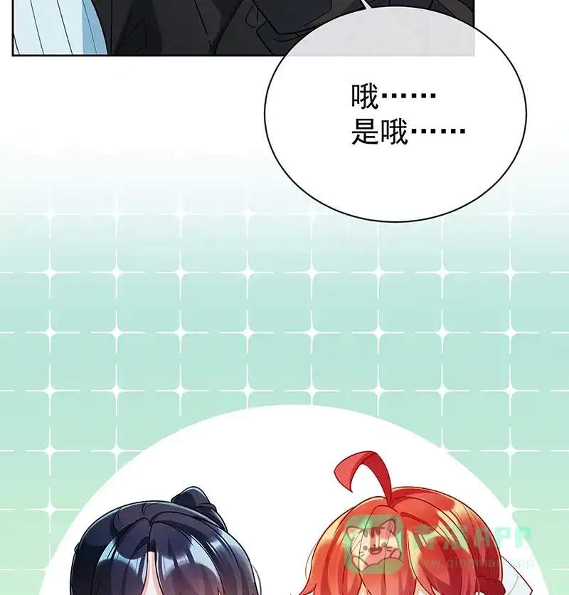 《恶役千金和魔王小姐》[第15话] 你脱衣服干嘛！ 第14页