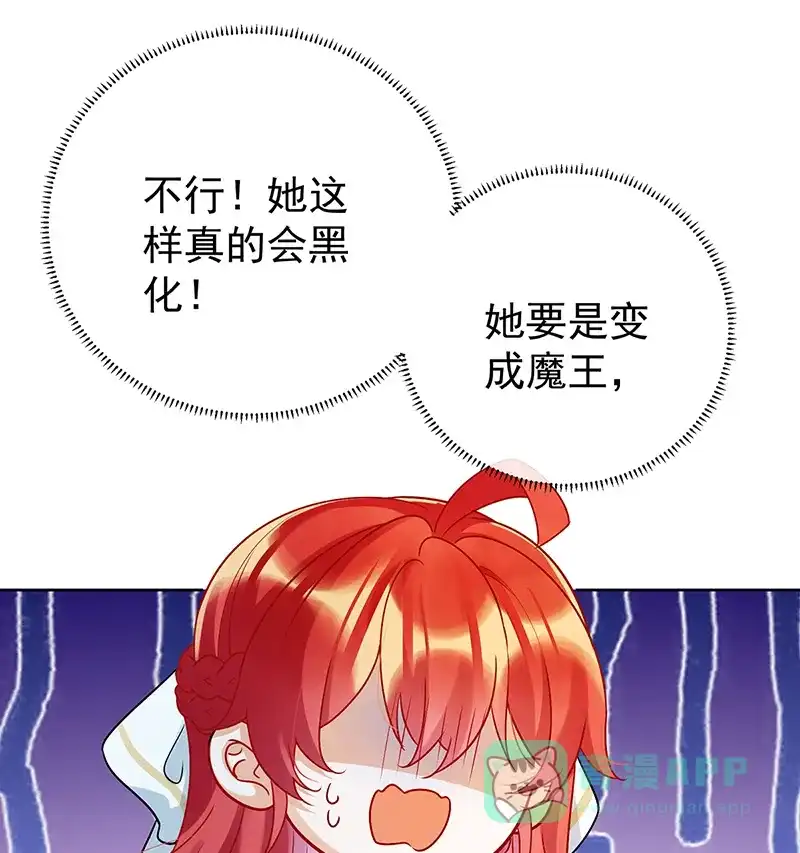 《恶役千金和魔王小姐》[第15话] 你脱衣服干嘛！ 第63页