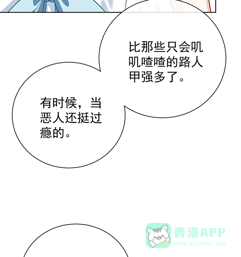 《恶役千金和魔王小姐》[第15话] 你脱衣服干嘛！ 第58页