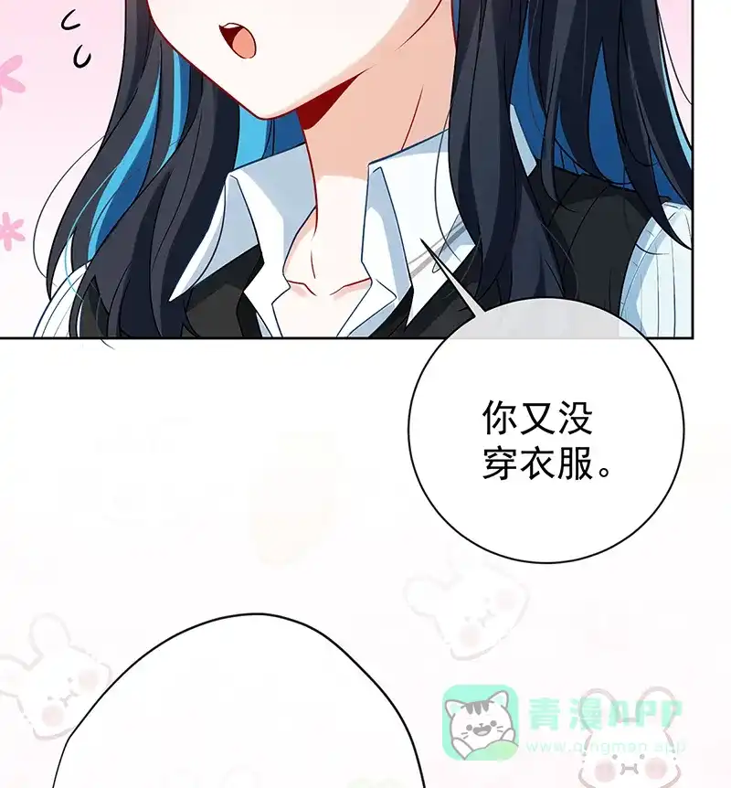 《恶役千金和魔王小姐》[第15话] 你脱衣服干嘛！ 第25页