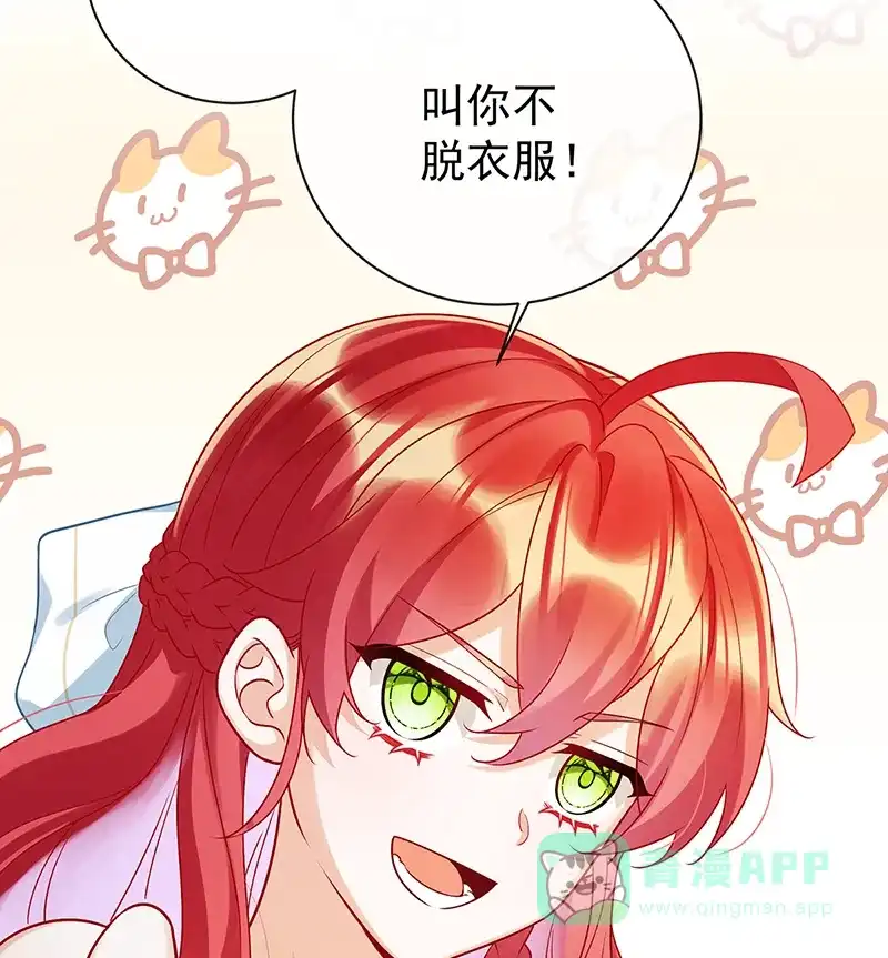 《恶役千金和魔王小姐》[第15话] 你脱衣服干嘛！ 第30页