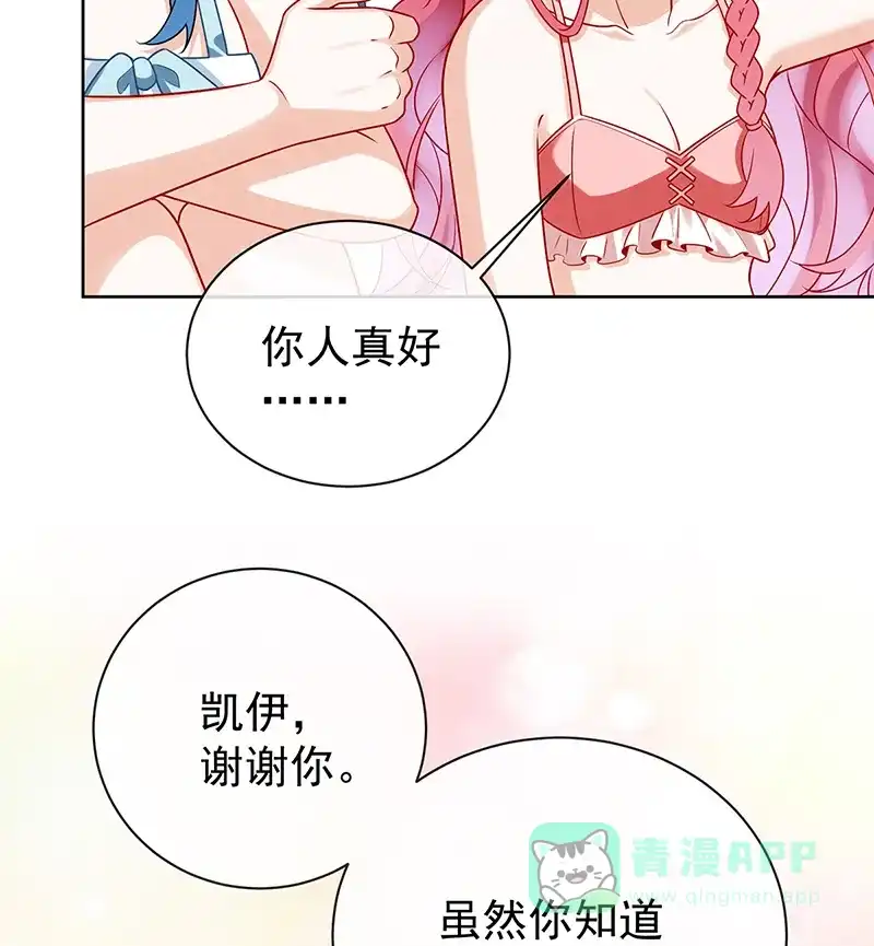 《恶役千金和魔王小姐》[第15话] 你脱衣服干嘛！ 第46页