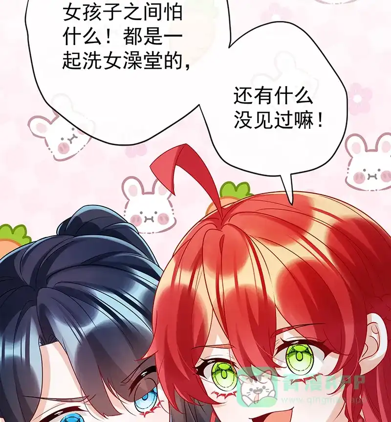《恶役千金和魔王小姐》[第15话] 你脱衣服干嘛！ 第26页