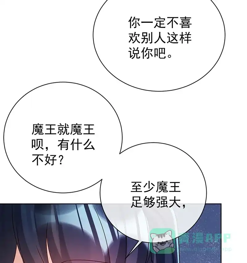 《恶役千金和魔王小姐》[第15话] 你脱衣服干嘛！ 第56页