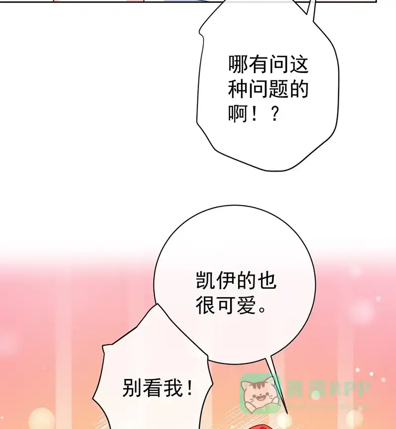 《恶役千金和魔王小姐》[第15话] 你脱衣服干嘛！ 第41页