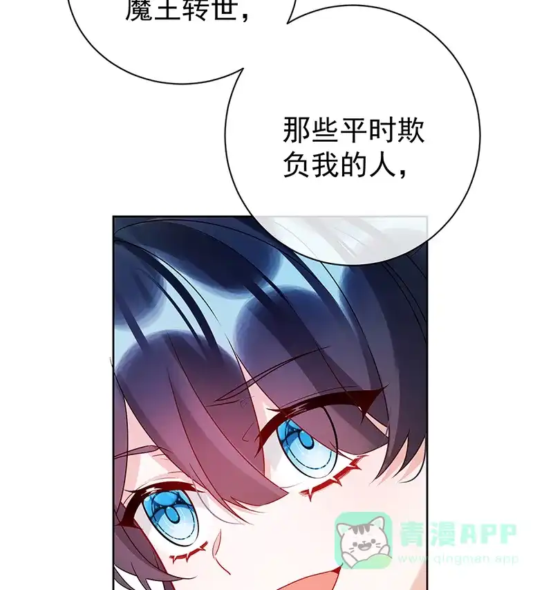 《恶役千金和魔王小姐》[第15话] 你脱衣服干嘛！ 第61页