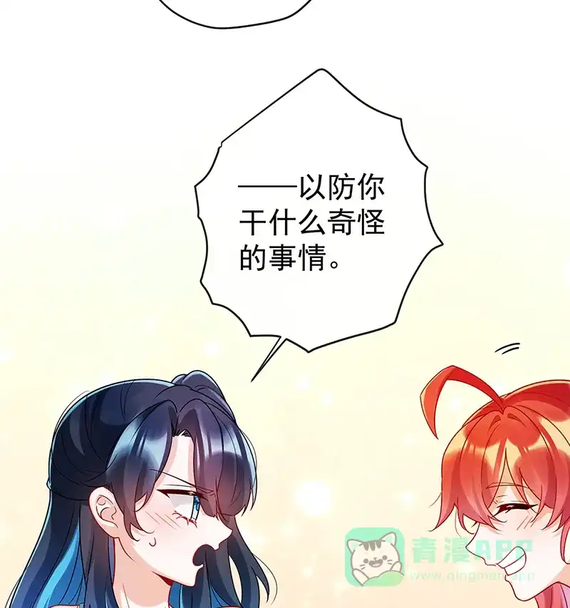 《恶役千金和魔王小姐》[第15话] 你脱衣服干嘛！ 第52页