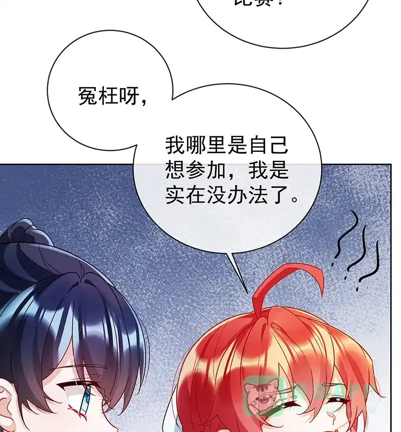 《恶役千金和魔王小姐》[第15话] 你脱衣服干嘛！ 第20页