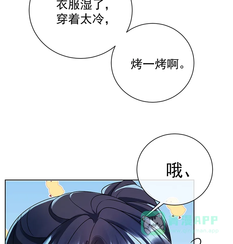 《恶役千金和魔王小姐》[第15话] 你脱衣服干嘛！ 第12页