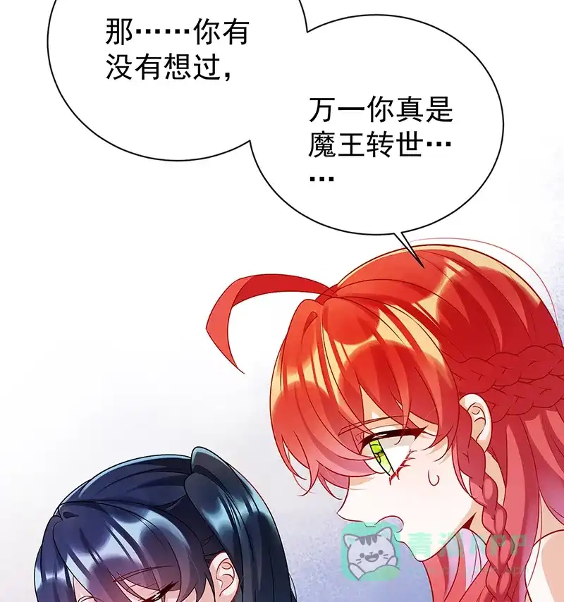 《恶役千金和魔王小姐》[第15话] 你脱衣服干嘛！ 第59页