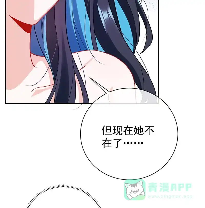 《恶役千金和魔王小姐》[第15话] 你脱衣服干嘛！ 第76页