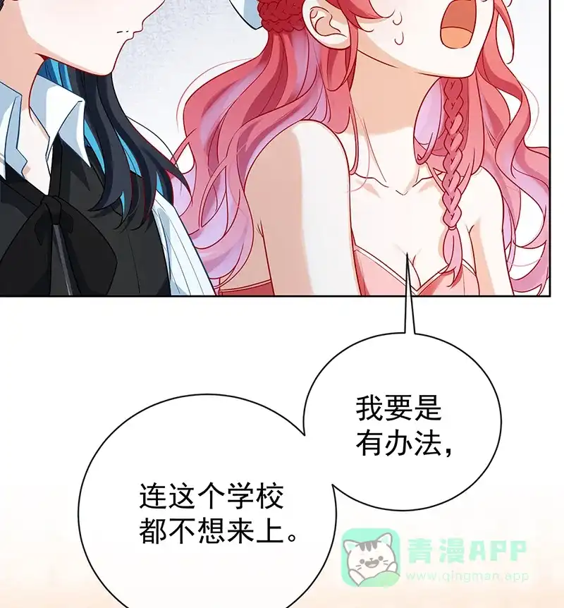 《恶役千金和魔王小姐》[第15话] 你脱衣服干嘛！ 第21页