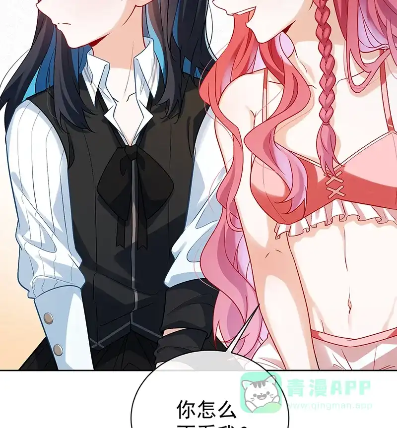 《恶役千金和魔王小姐》[第15话] 你脱衣服干嘛！ 第23页