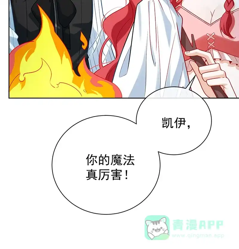 《恶役千金和魔王小姐》[第15话] 你脱衣服干嘛！ 第17页