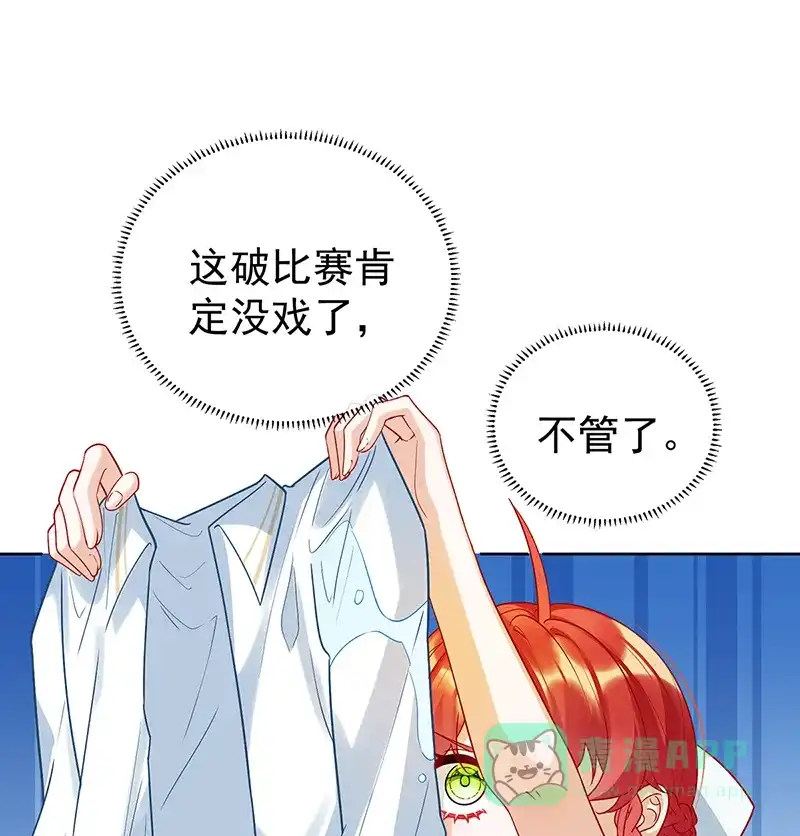 《恶役千金和魔王小姐》[第15话] 你脱衣服干嘛！ 第2页