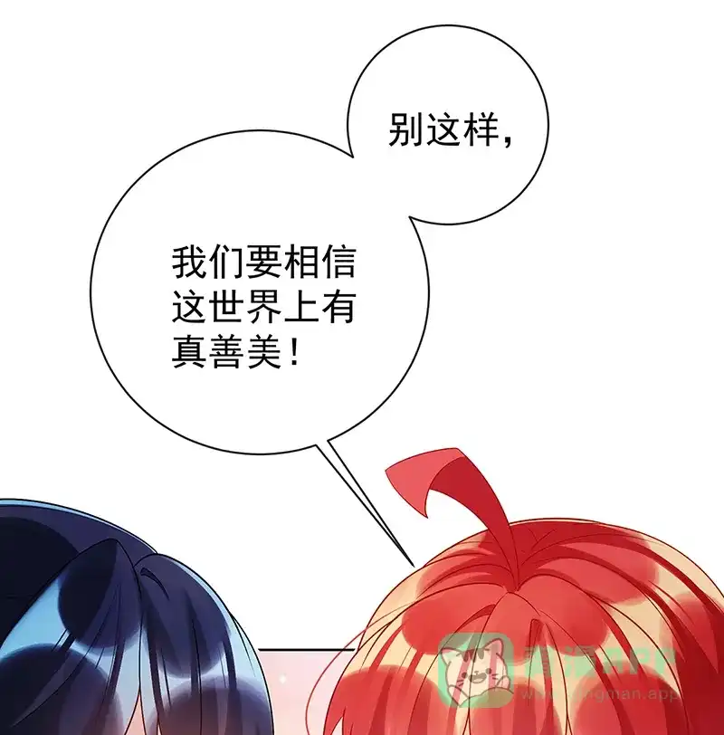《恶役千金和魔王小姐》[第15话] 你脱衣服干嘛！ 第65页