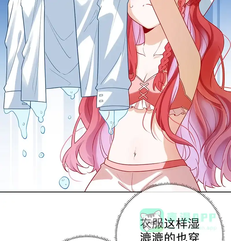 《恶役千金和魔王小姐》[第15话] 你脱衣服干嘛！ 第3页