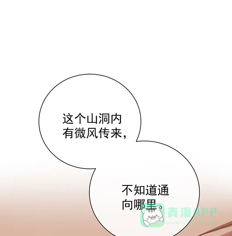 《恶役千金和魔王小姐》[第15话] 你脱衣服干嘛！ 第79页