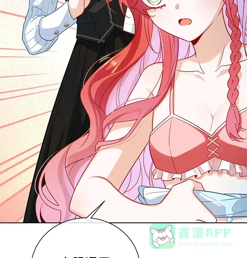 《恶役千金和魔王小姐》[第15话] 你脱衣服干嘛！ 第11页
