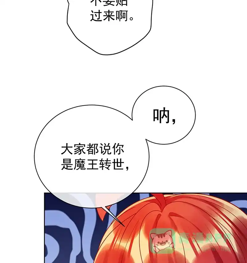 《恶役千金和魔王小姐》[第15话] 你脱衣服干嘛！ 第54页