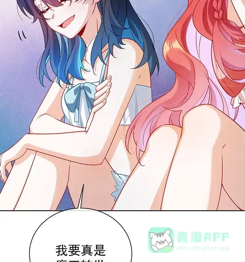《恶役千金和魔王小姐》[第15话] 你脱衣服干嘛！ 第60页