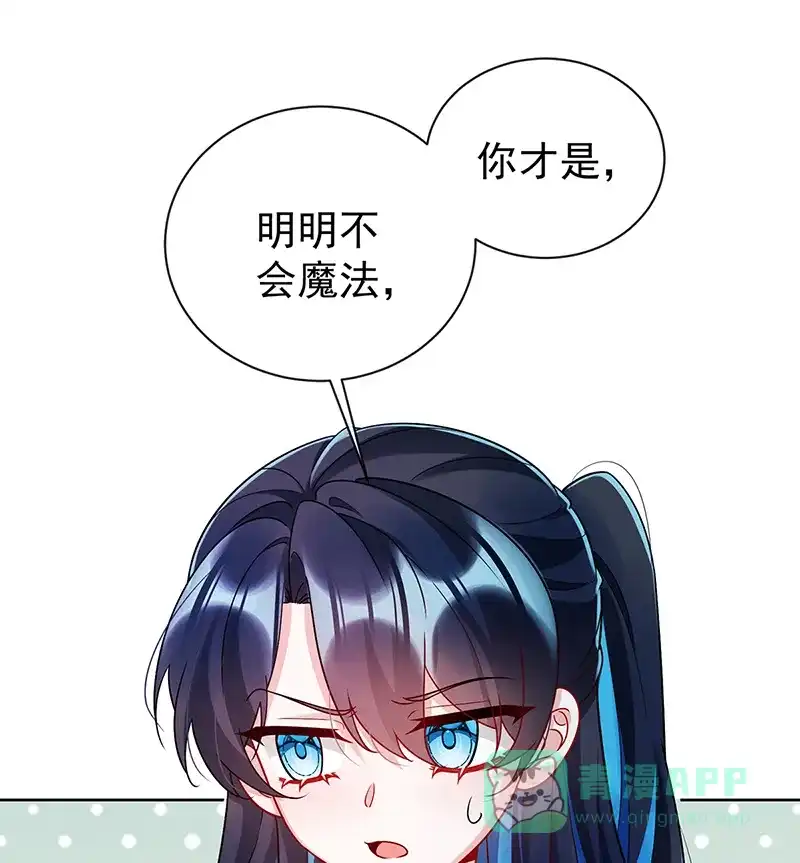《恶役千金和魔王小姐》[第15话] 你脱衣服干嘛！ 第18页