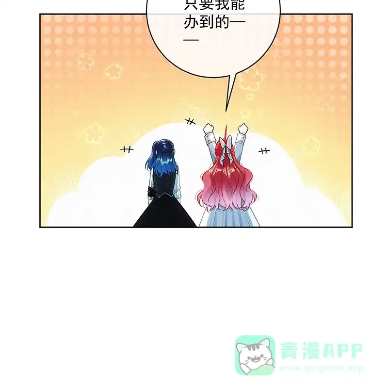 《恶役千金和魔王小姐》[第16话] 疼吗？ 第52页