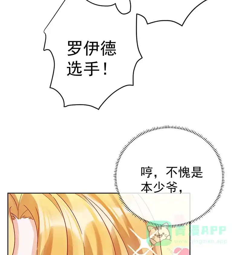 《恶役千金和魔王小姐》[第16话] 疼吗？ 第58页