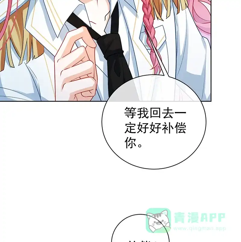 《恶役千金和魔王小姐》[第16话] 疼吗？ 第49页