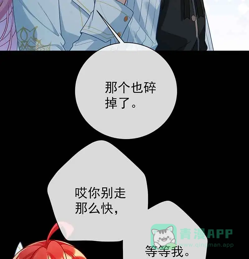 《恶役千金和魔王小姐》[第16话] 疼吗？ 第5页