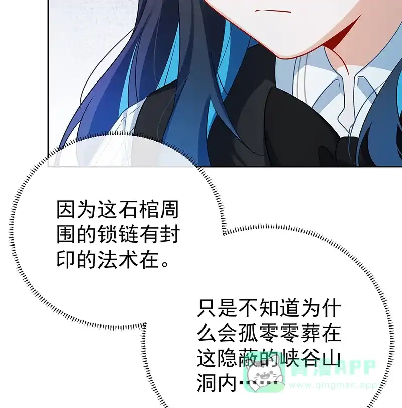 《恶役千金和魔王小姐》[第16话] 疼吗？ 第26页