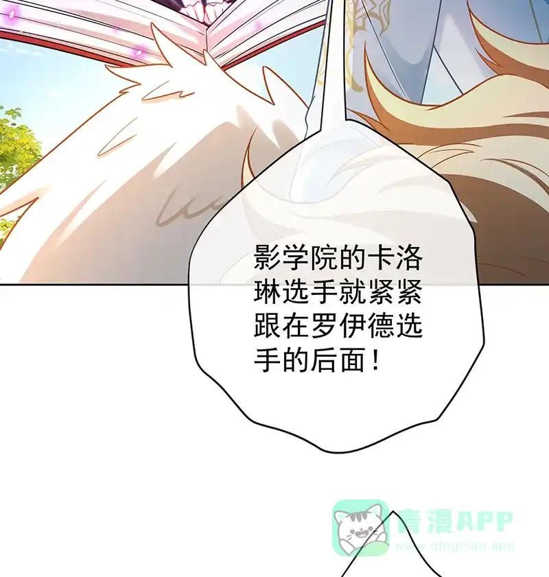 《恶役千金和魔王小姐》[第16话] 疼吗？ 第63页