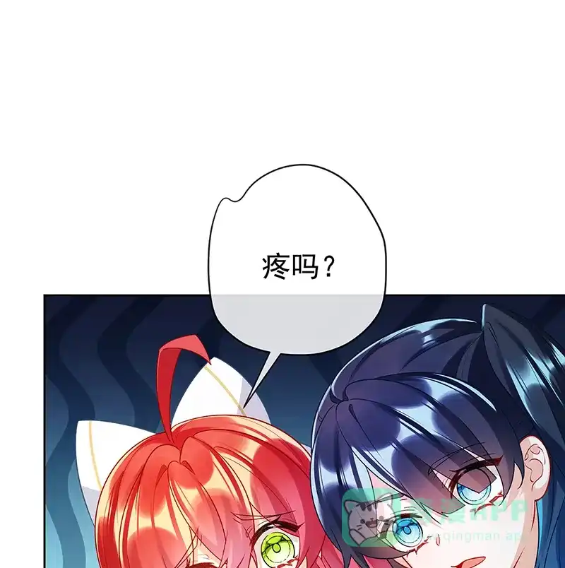 《恶役千金和魔王小姐》[第16话] 疼吗？ 第44页