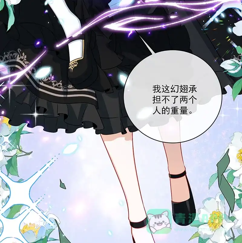 《恶役千金和魔王小姐》[第16话] 疼吗？ 第39页
