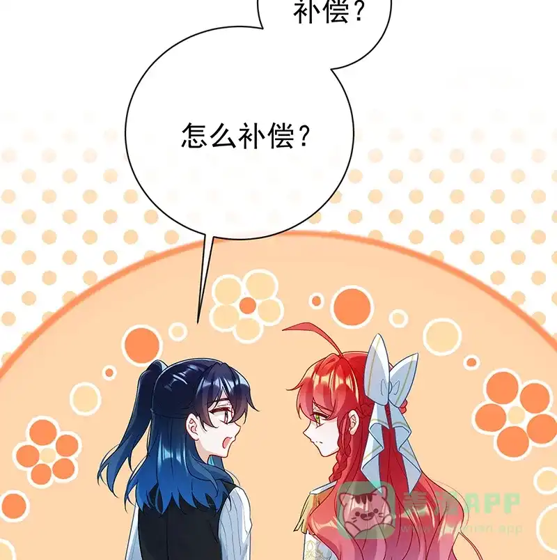 《恶役千金和魔王小姐》[第16话] 疼吗？ 第50页