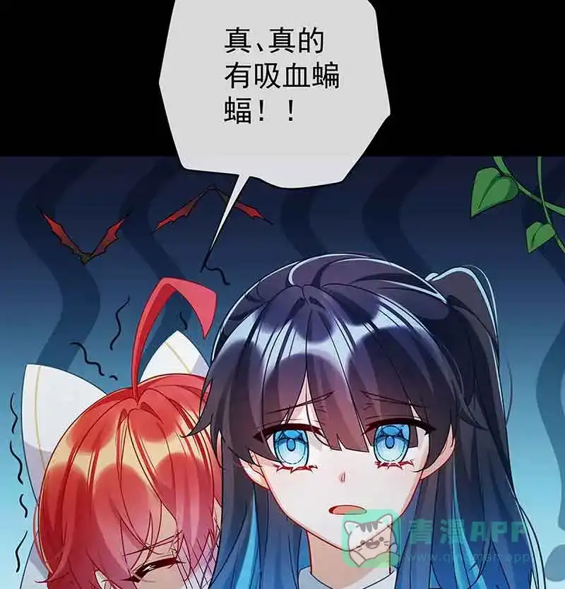 《恶役千金和魔王小姐》[第16话] 疼吗？ 第13页