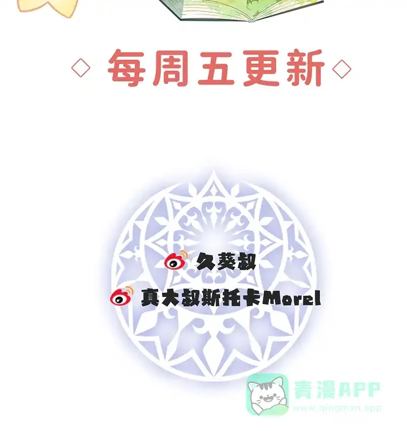 《恶役千金和魔王小姐》[第16话] 疼吗？ 第83页