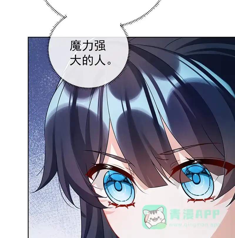 《恶役千金和魔王小姐》[第16话] 疼吗？ 第25页