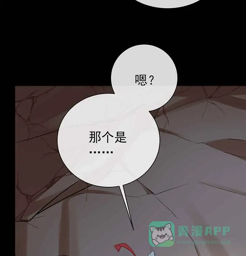 《恶役千金和魔王小姐》[第16话] 疼吗？ 第15页