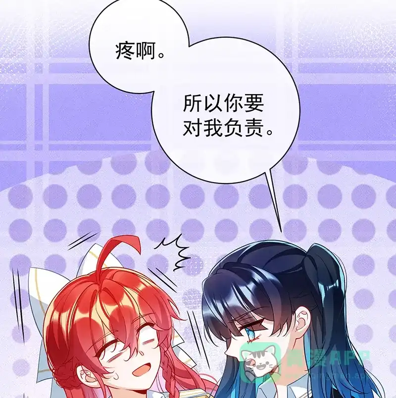 《恶役千金和魔王小姐》[第16话] 疼吗？ 第46页
