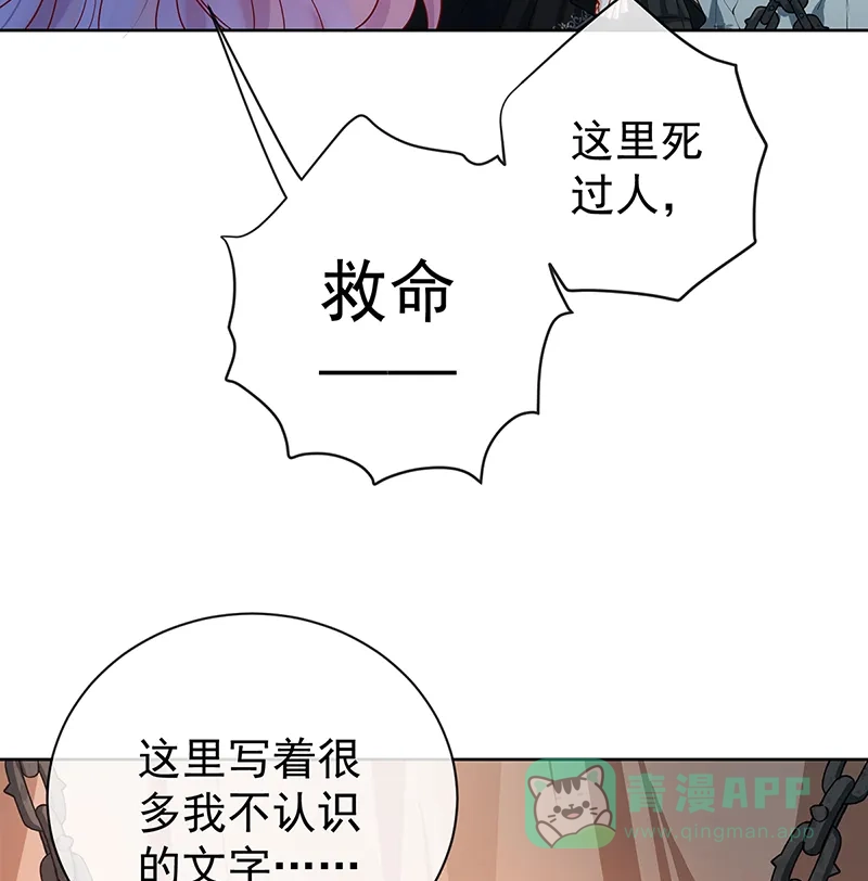 《恶役千金和魔王小姐》[第16话] 疼吗？ 第22页