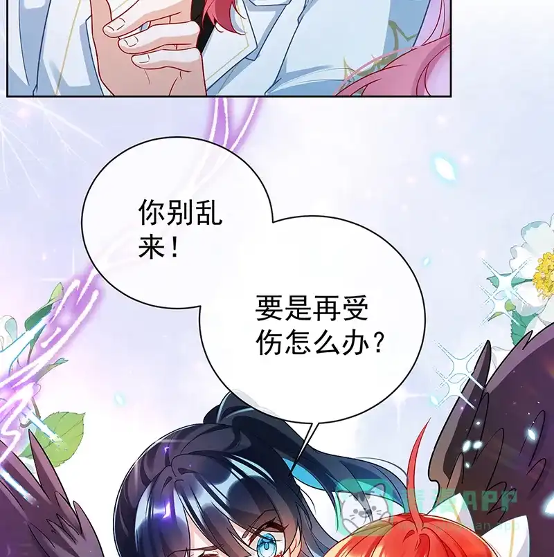 《恶役千金和魔王小姐》[第16话] 疼吗？ 第37页